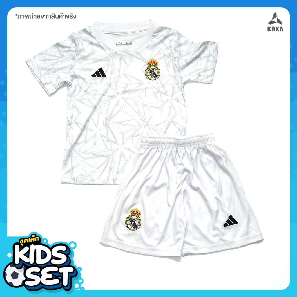 ชุดฟุตบอลเด็กมาดริด ชุดซ้อม Kids 2024-25