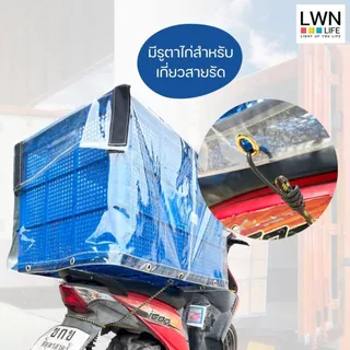 เฉพาะถุงคลุมตะกร้า กันแดดกันฝุ่นกันฝน ตะกร้าเก็บของอุตสาหกรรม เปิดปิดได้ พลาสติกใสอย่างดี LWN
