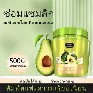 เคราตินอะโวคาโด้ เคราติน ครีมบำรุงผม เคราติน ทำให้ผมนุ่มลื่น ซ่อมแซมผมแห้ง 500 กรัม