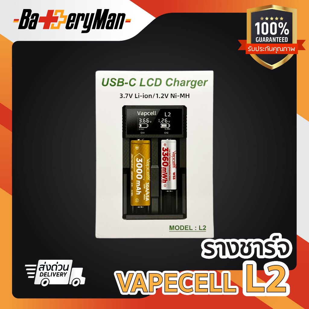 (เเท้100%) รางชาร์จถ่าน Vapcell L2 เครื่องชาร์จถ่าน 2 ช่อง ชาร์จไว ตัดไฟเอง รองรับถ่านขนาด AA AAA 1.2v และ 18650