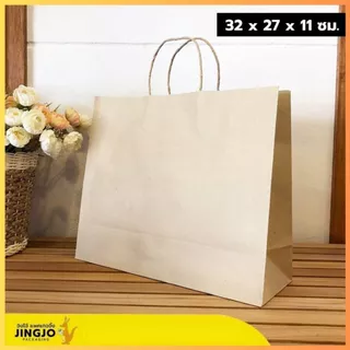 ถุงกระดาษคราฟท์ พร้อมหูหิ้วแบบเกลียว ถุงกระดาษหูหิ้ว สีน้ำตาล 5ขนาด ถูกชัวร์ - Jingjopackaging