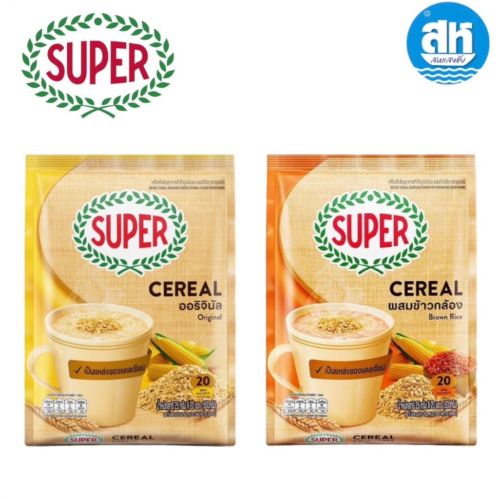 Super ซุปเปอร์ ซีเรียล เครื่องดื่มธัญญาหารปรุงสำเร็จชนิดผง (25 กรัม x 20 ซอง) (สูตร ออริจินัล ผสมข้าวกล้อง)
