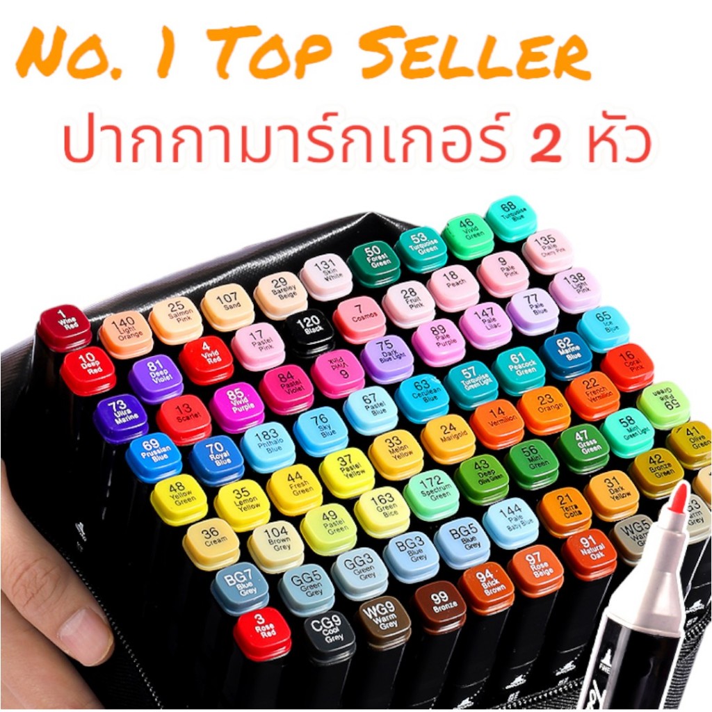 (ร้านค้าคนไทย) Markers ปากกาเมจิกวาดภาพระบายสีสองหัว ชุดปากกามาร์กเกอร์ 168 สี