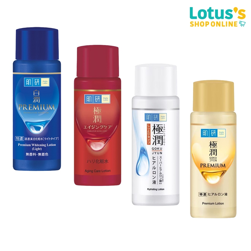 ฮาดะ ลาโบะ โลชั่น ขนาด 30 มล. HADALABO LOTION 30 ML.