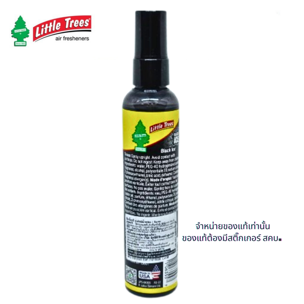 [ขายของแท้] Little Trees Spray สเปรย์น้ำหอม ปรับอากาศจากลิตเติ้ล ทรีส์ USA ขนาด 3.5oz./103 ml. ราคา ถูกที่สุด ดีลบีเคเค แกลเลอรีภาพที่ 3