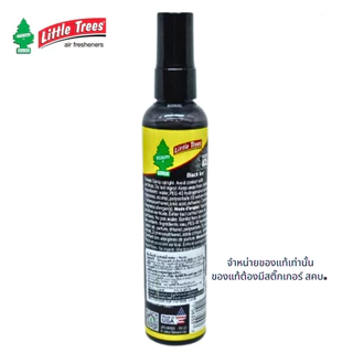 [ขายของแท้] Little Trees Spray สเปรย์น้ำหอม ปรับอากาศจากลิตเติ้ล ทรีส์ USA ขนาด 3.5oz./103 ml.