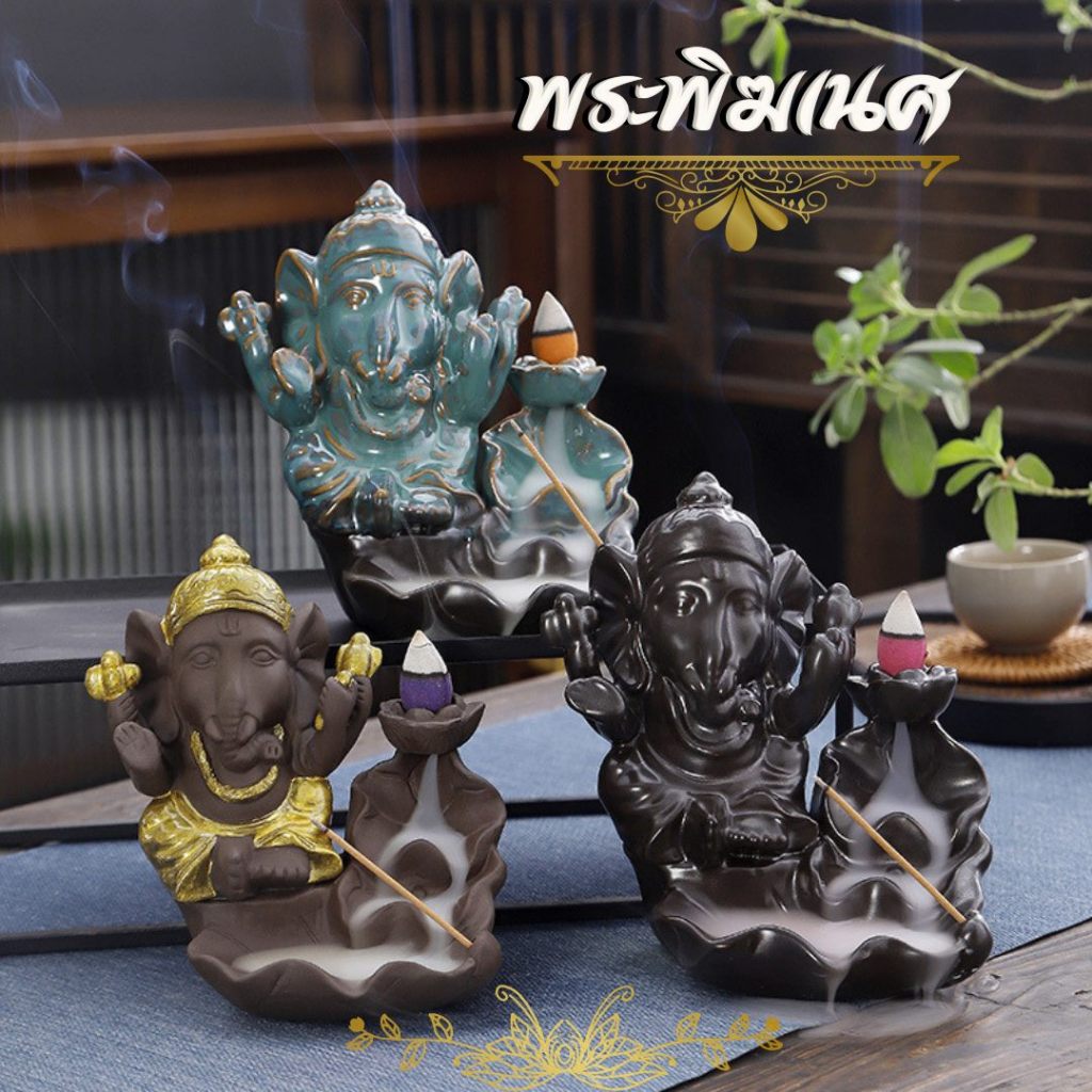 เชิงวางกำยาน เชิงวางพระพิฆเนศ เทพแห่งความสำเร็จ แถมกำยาน10ดอก