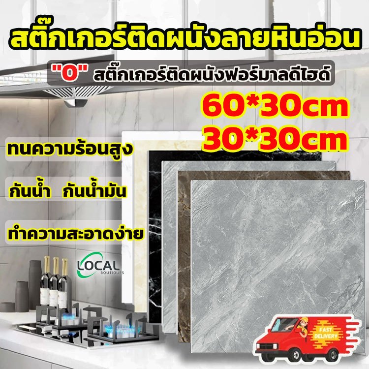 สติ๊กเกอร์ลายหินอ่อน มีกาวในตัว กันน้ำ กันน้ำมัน วอลเปเปอร์ติดผนัง pvc wallpaper ห้องครัว ห้องนอน สติกเกอร์ติดผนั