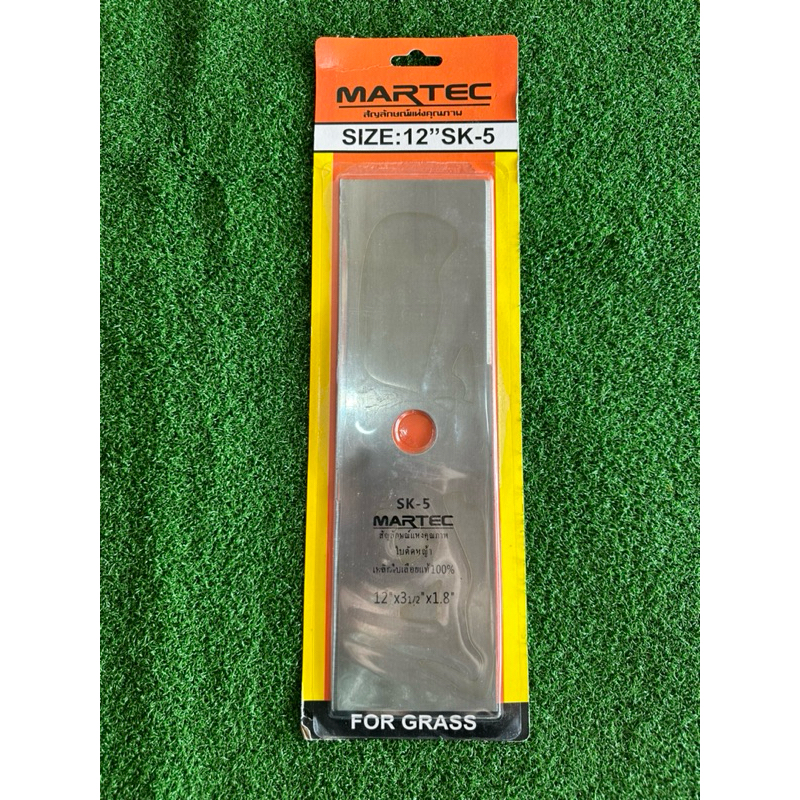 ใบตัดหญ้าmartec ทรงปังตอ และ ทรงมะละกอ ขนาด 12นิ้ว 14นิ้ว 16นิ้ว ราคา ถูกที่สุด ดีลบีเคเค แกลเลอรีภาพที่ 6