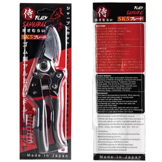 กรรไกรตัดกิ่งไม้ ใบสีเงิน Black Samurai ญี่ปุ่น 100 % คมจัด, ทนทาน, ตัดกิ่งไม้ใหญ่, กรรไกร 1อัน+สปริงสำรอง 2อัน