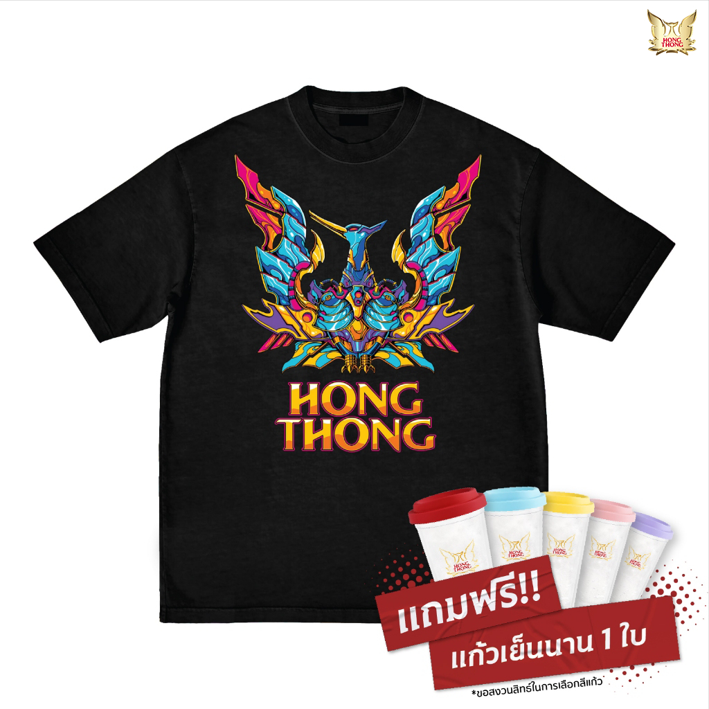 เสื้อยืด HIP HONG Collection 1 ตัว