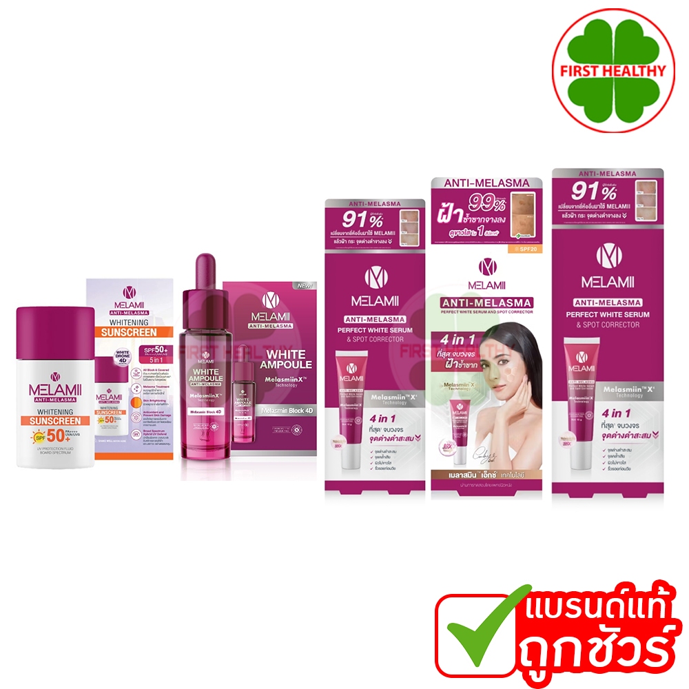 Melamii ANTI-MELASMA  / SunScreen SPF50+ 30ml เมลามิ ครีมทาฝ้า ลดฝ้า ฝ้าแดด ( 8g / 15g / 35g)