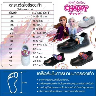 Chappy รองเท้านักเรียน รองเท้านักเรียนชาย รองเท้านักเรียนหนังดำ สไปเดอร์แมน spiderman / เบนเทน - รุ่นใหม่ 2569