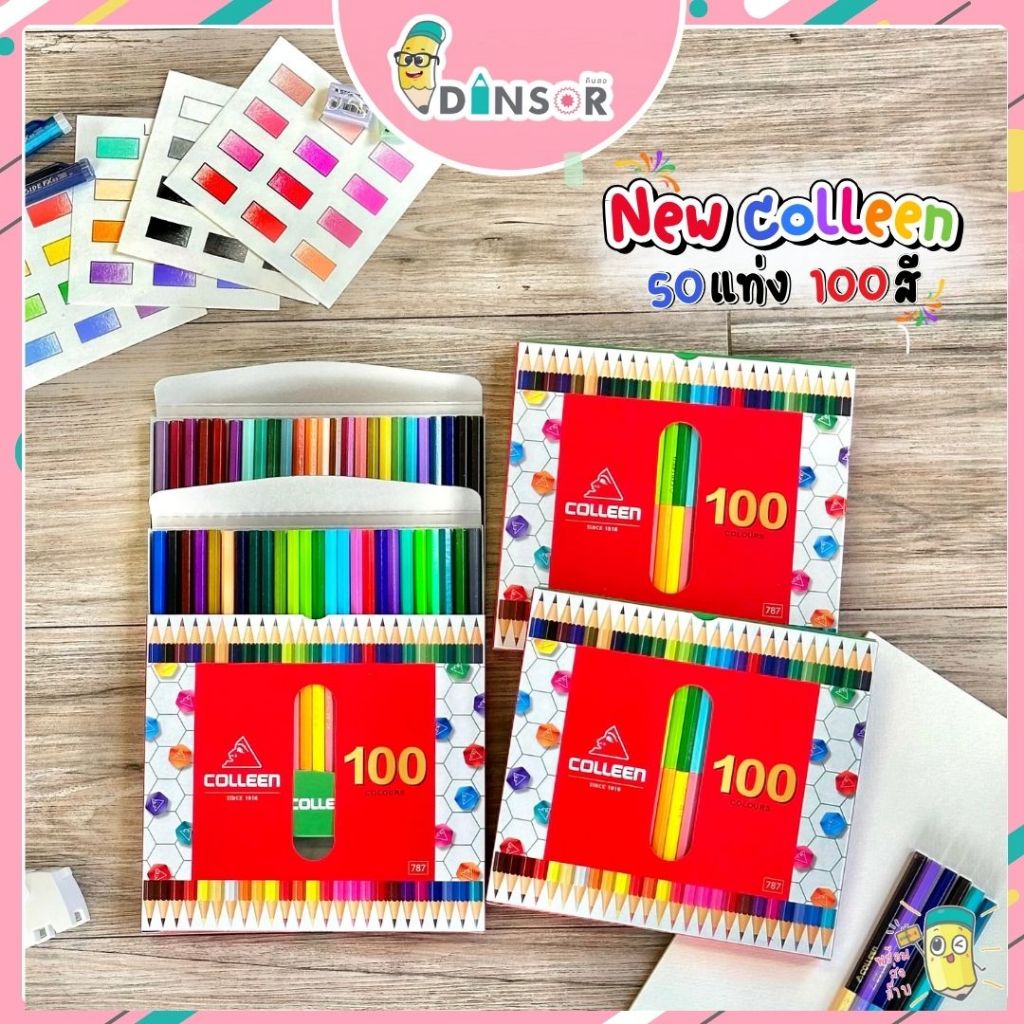 Colleen 2หัว 50 แท่ง 100สี สีไม้คอลลีน 2 หัว 100 สี Colleen Colour Pencil ดินสอสีไม้ คลอลีน