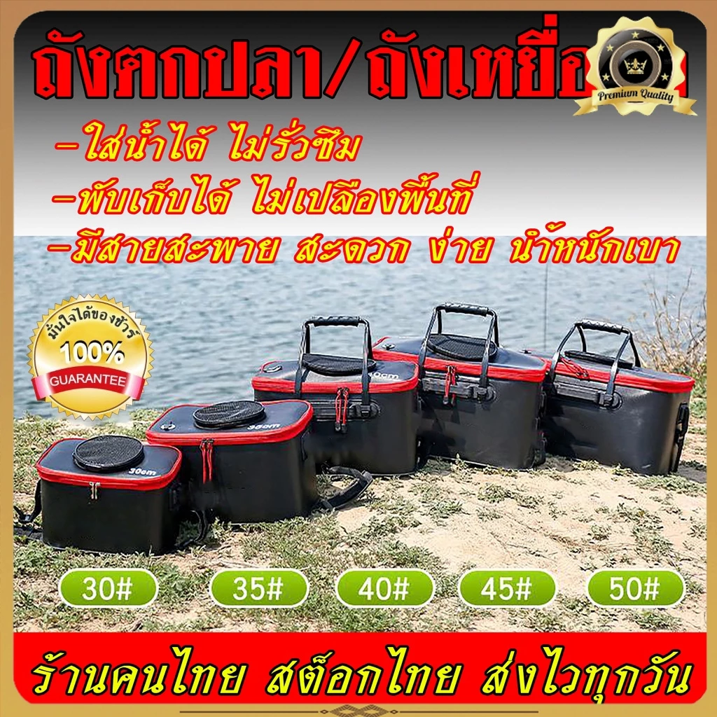 จัดส่งทันทีถังตกปลา,ถังใส่เหยื่อสดเหยื่อเป็น,ถังใส่ปลา,ถังพับได้,ถังEVA มีปั๊มอ๊อกซิเจนแบบพกพาแยกขาย