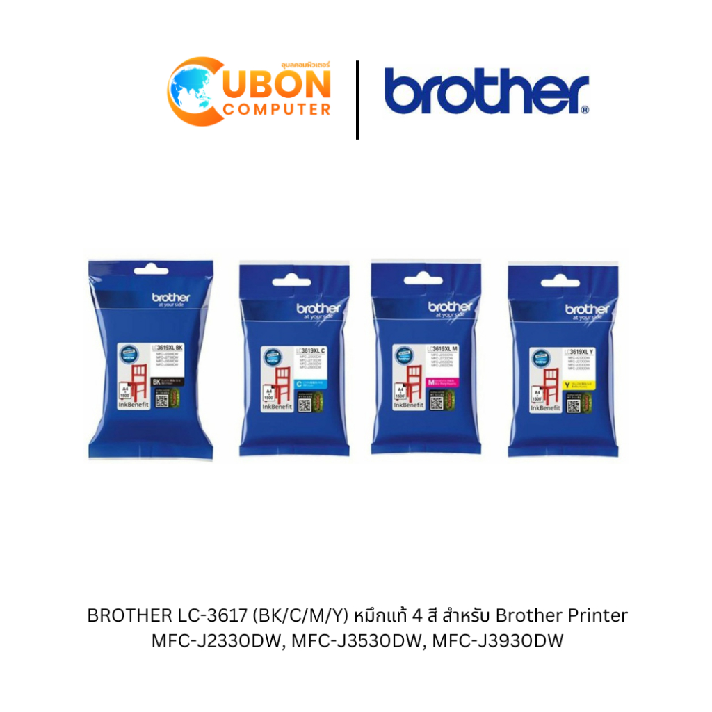 BROTHER LC-3617 (BK/C/M/Y) หมึกแท้ 4 สี สำหรับ Brother Printer MFC-J2330DW, MFC-J3530DW, MFC-J3930DW
