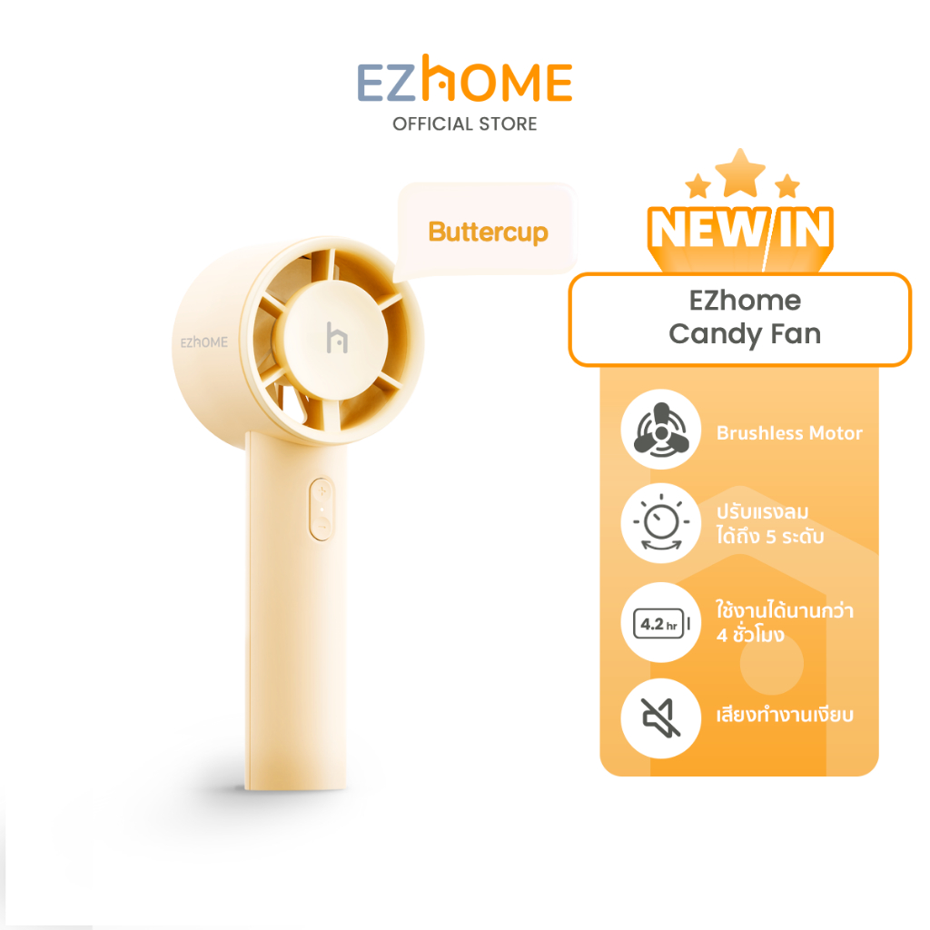 [ใหม่!] EZhome Handy Candy Fan พัดลมพกพา สีลูกกวาด พกพาสะดวก น้ำหนักเบา Brushless Motor ปรับแรงลมได้ถึง 5 ระดับ