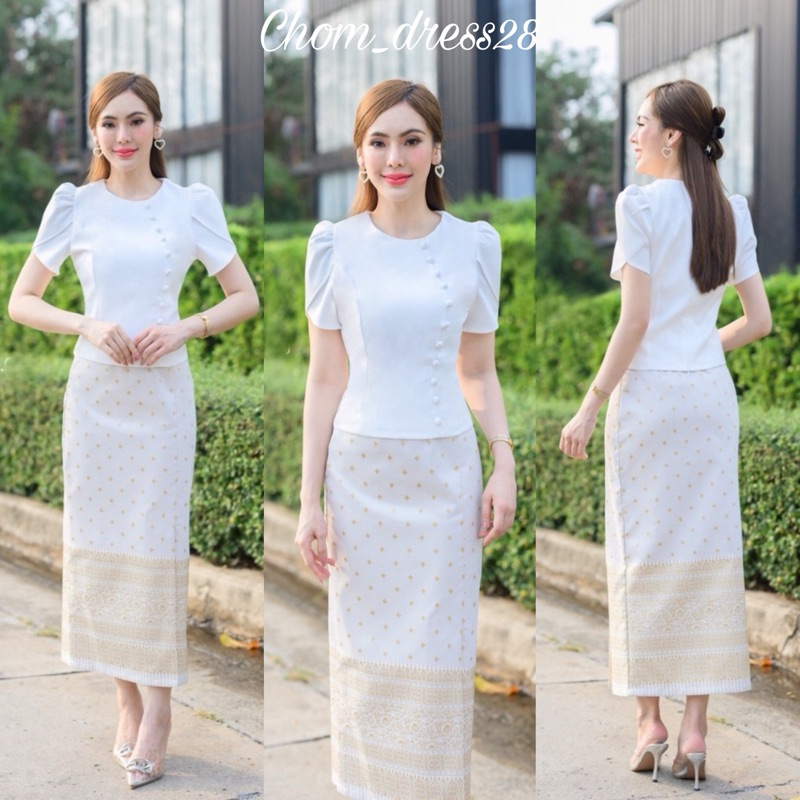 ชุดผ้าถุงสีขาว เสื้อ+ผ้าถุงสีขาว ทอลายเชิงทอง อัดกาวทั้งชุด