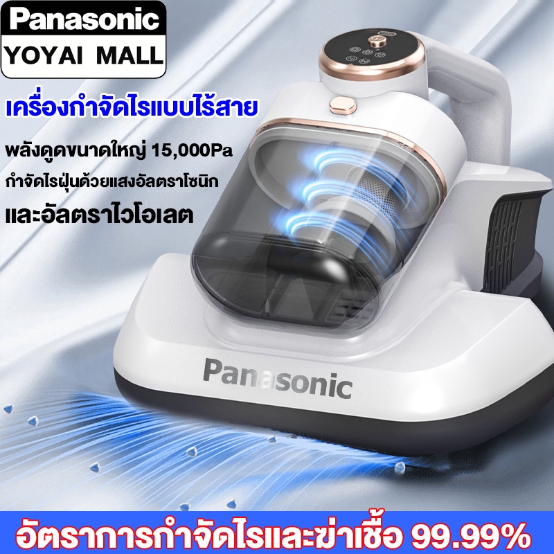 ดูดไรฝุ่น เครื่องกำจัดไร ไร้สาย กำจัดไรฝุ่นด้วยแสง เครื่องดูดไรฝุ่น เครื่องกำจัดไรฝุ่น Dust Mites Vacuum Cleaner