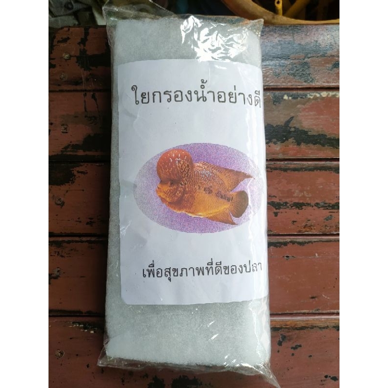 ใยแก้ว_ใยกรองน้ำตู้ปลา(สินค้าพร้อมส่งทุกวัน)