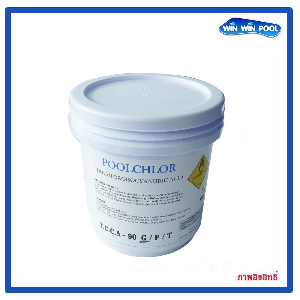 คลอรีน90%เกล็ด PoolChlor 5kg สำหรับสระว่ายน้ำ ทำให้น้ำใสสะอาด ฆ่าเชื้อโรค แบคทีเรีย มีใบรับรอง MSDS