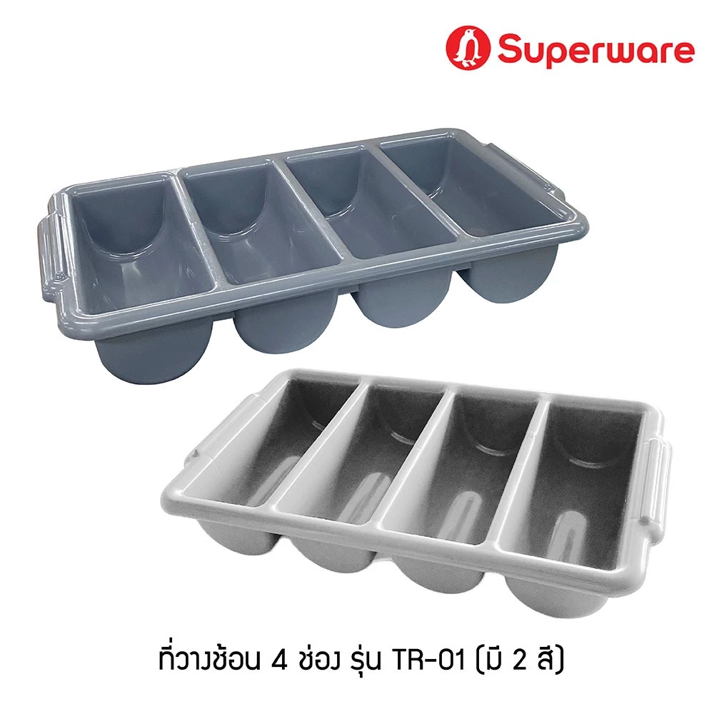 Srithai Superware ถาดเก็บช้อนส้อม สำหรับใส่ เก็บ ช้อน-ส้อม ที่วางช้อน 4 ช่อง รุ่น TR-01