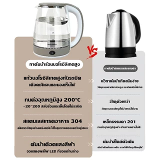 【รับประกัน10ปี】กาต้มน้ำไฟฟ้า กาน้ำร้อน 2L ทำจากแก้วบอโรซิลิเกตสูงเยอรมัน ไฟดับอัตโนมัติ ประหยัดพลัง Electric Kett