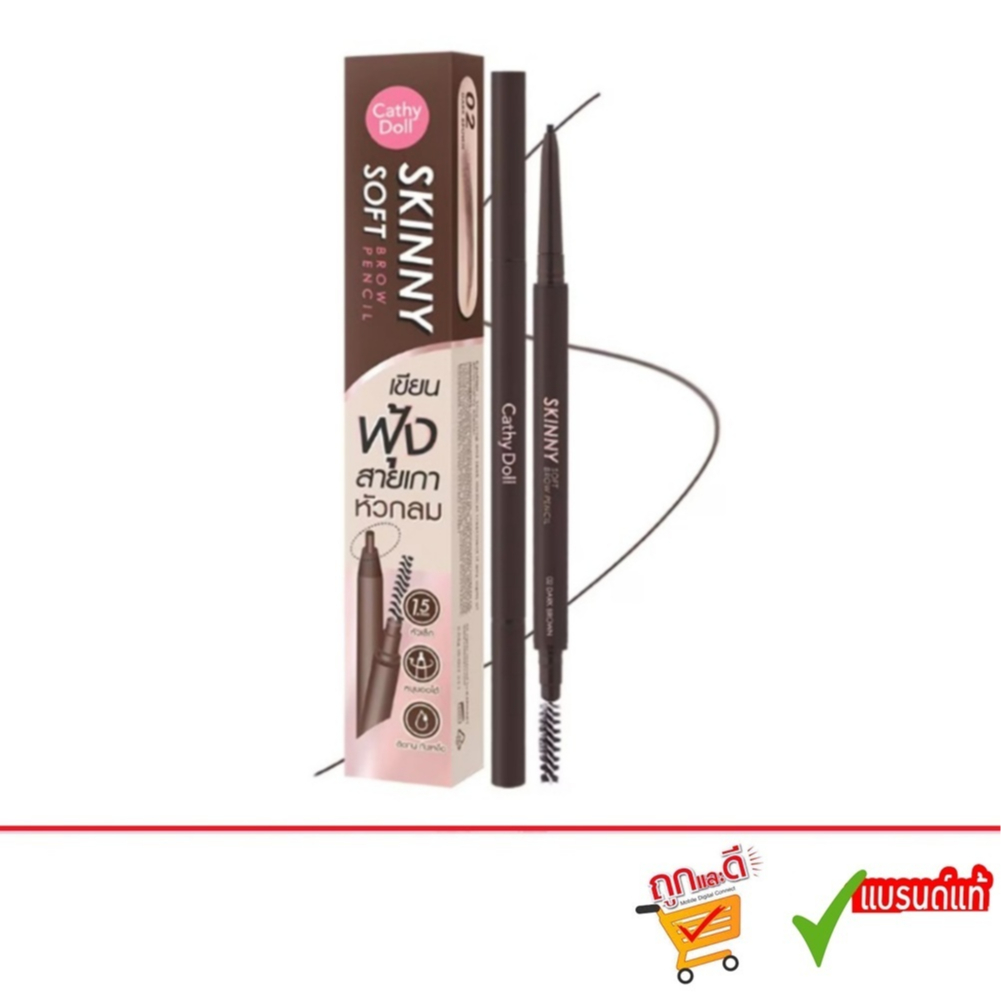 Cathy Doll Skinny Brow Pencil 0.03g เคทีดอลล์ สกินนี่ บราว ดินสอเขียนคิ้วหัวเล็ก