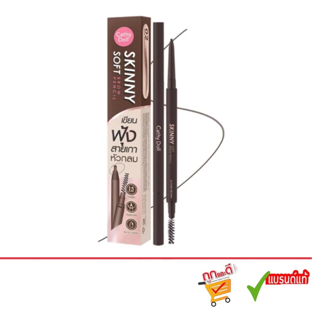 Cathy Doll Skinny Brow Pencil 0.03g เคทีดอลล์ สกินนี่ บราว ดินสอเขียนคิ้วหัวเล็ก
