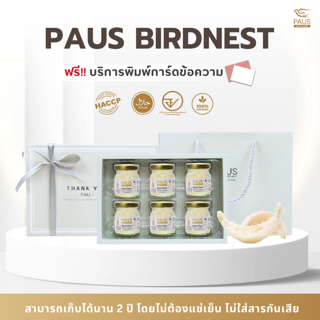 รังนก ชุดของขวัญรังนกพร้อมดื่ม 45 มล. 6 ขวด กล่องสีเทา ของขวัญให้ผู้ใหญ่ ของขวัญปีใหม่ สงกรานต์ ของฝากผู้ใหญ่