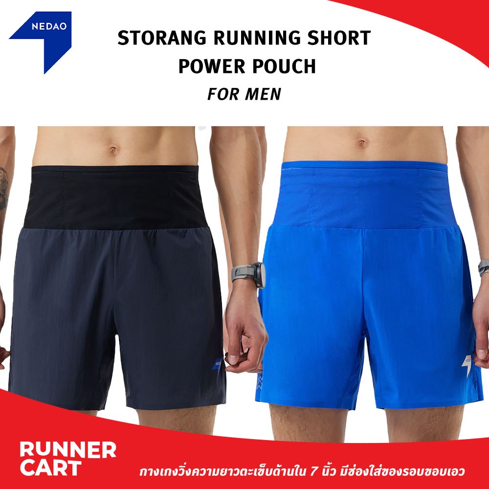 Nedao Men's Storang Running Short Power Pouch กางเกงวิ่ง