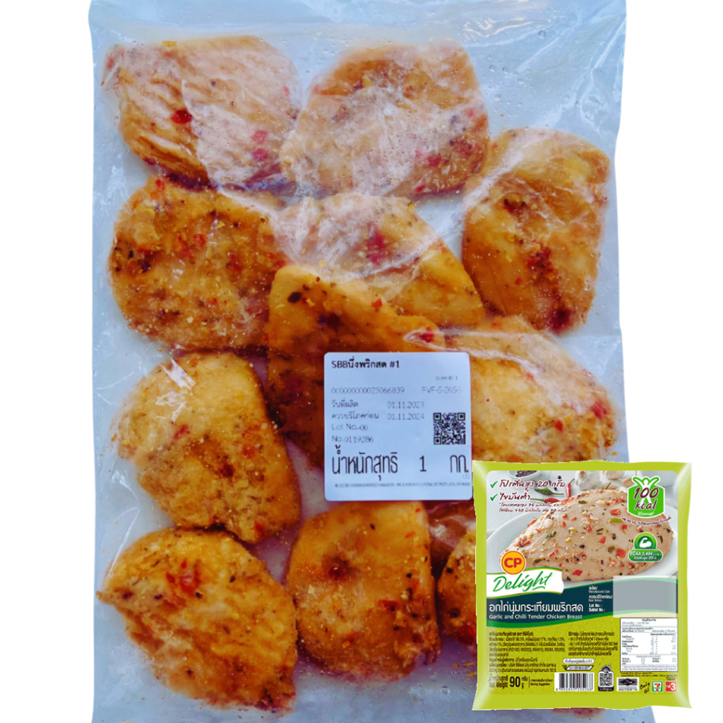 💥สั่งหน้าไลฟ์ส่งฟรี+ส่วนลด💥อกไก่นุ่มพริกสด 1 kg เวฟก่อนทาน สั่งคละได้ อกไก่คลีน อกไก่นุ่ม อกไก่CP โป