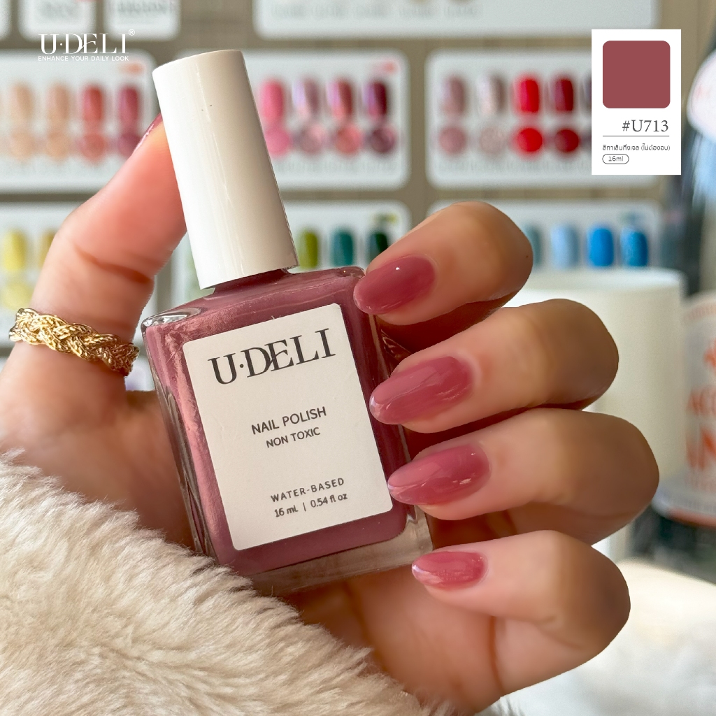 NEW สีทาเล็บกึ่งเจล U-DELI U-713 (ไม่อบ) Vegan Nail-polish ไร้กลิ่นฉุน16ml สีลื่น ทาง่าย เม็ดสีแน่น