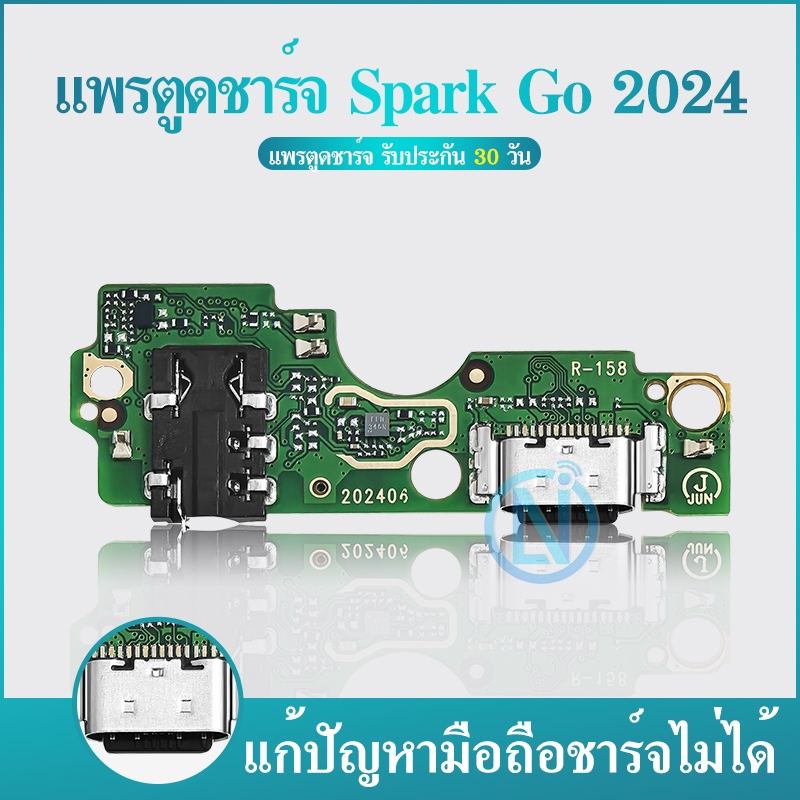 USB ชุดบอร์ดชาร์จ Tecno Spark Go 2024 แพตูดชาร์จ+ไมค์ +ช่องหูฟัง Spark Go 2024 พร้อมจัดส่ง