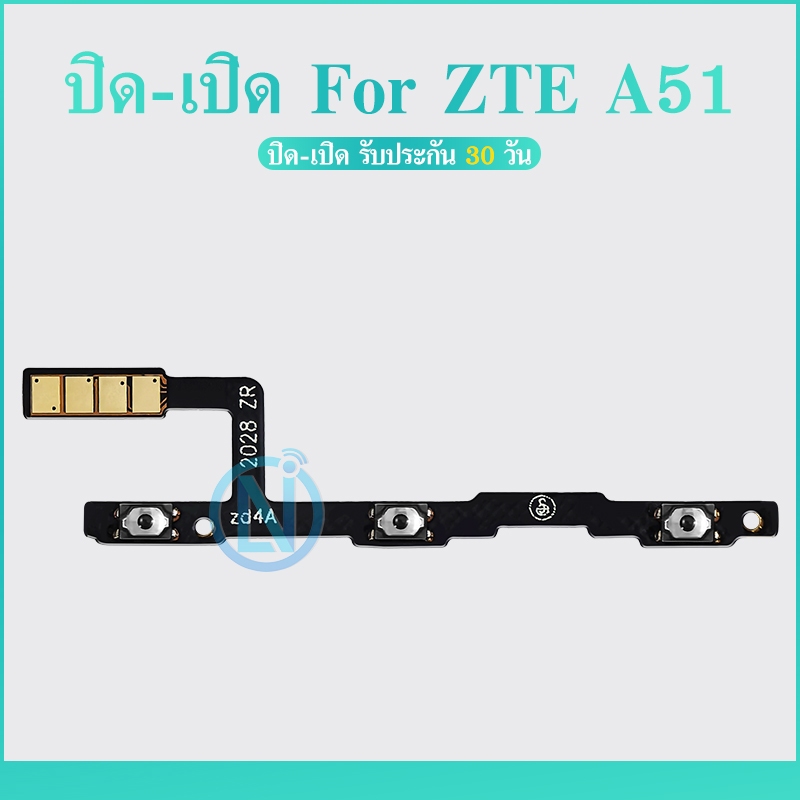 แพสวิตช์ ZTE Blad A51 ปุ่มสวิตช์ blad a51ปุ่มเปิดปิด เพิ่ม เสียง ลด เสียง