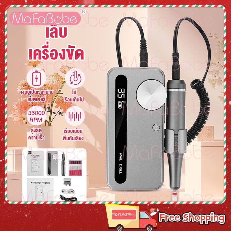 เครื่องเจียรเล็บ ตะไบไฟฟ้า 35000 RPM เครื่องเจียเล็บ มีแบตเตอรี่ในตัว อุปกรณ์ทำเล็บ