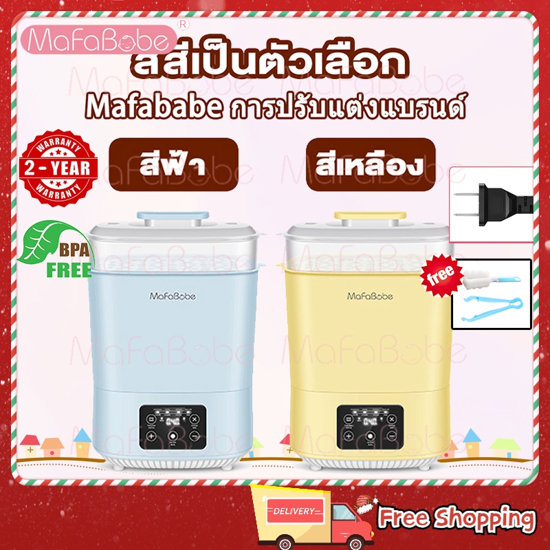 หน้าจอสัมผัสภาษาไทย ดูแลทารก เครื่องนึ่งขวดนม ฆ่าเชื้อ+อบแห้งปฏิเสปลั๊กไทย เพียงสัมผัสเดียว เครื่องนึ่งขวด
