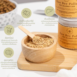 ยอดขาย #1 ในประเทศ เกสรผึ้งโรยอาหารหมาแมว แก้แพ้ เสริมภูมิ Organic Bella's Bites Bee Pollen for Pets