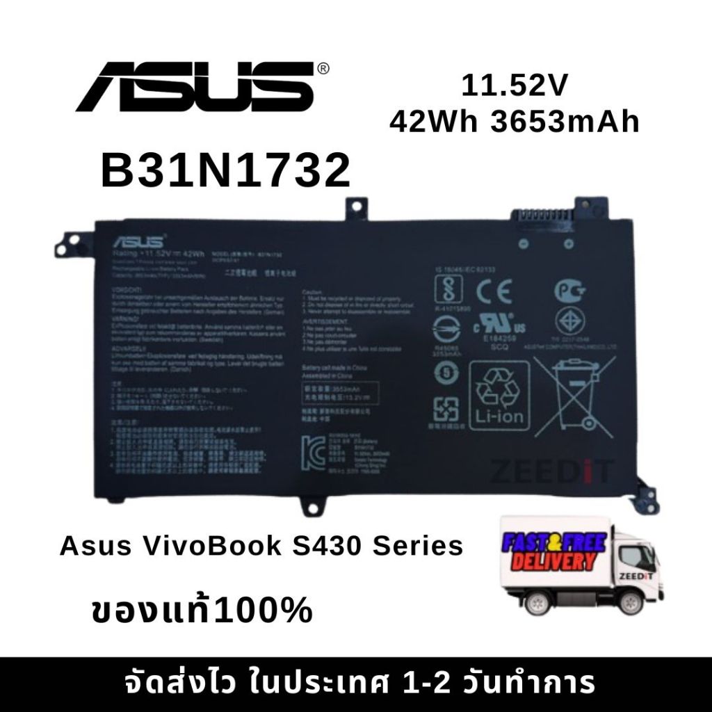 แบตเตอรี่โน๊ตบุ๊ค Battery Asus VivoBook S430 Series B31N1732 ของแท้100% ส่งฟรี !!! รับประกัน 1 ปี