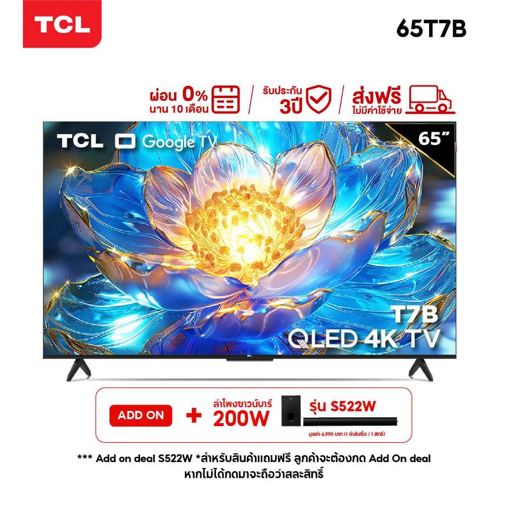 2024 TCL ทีวี 65 นิ้ว QLED 4K Google TV รุ่น 65T7B ระบบปฏิบัติการ Google/Netflix &Youtube & MEMC 60Hz VRR 120Hz ALLM