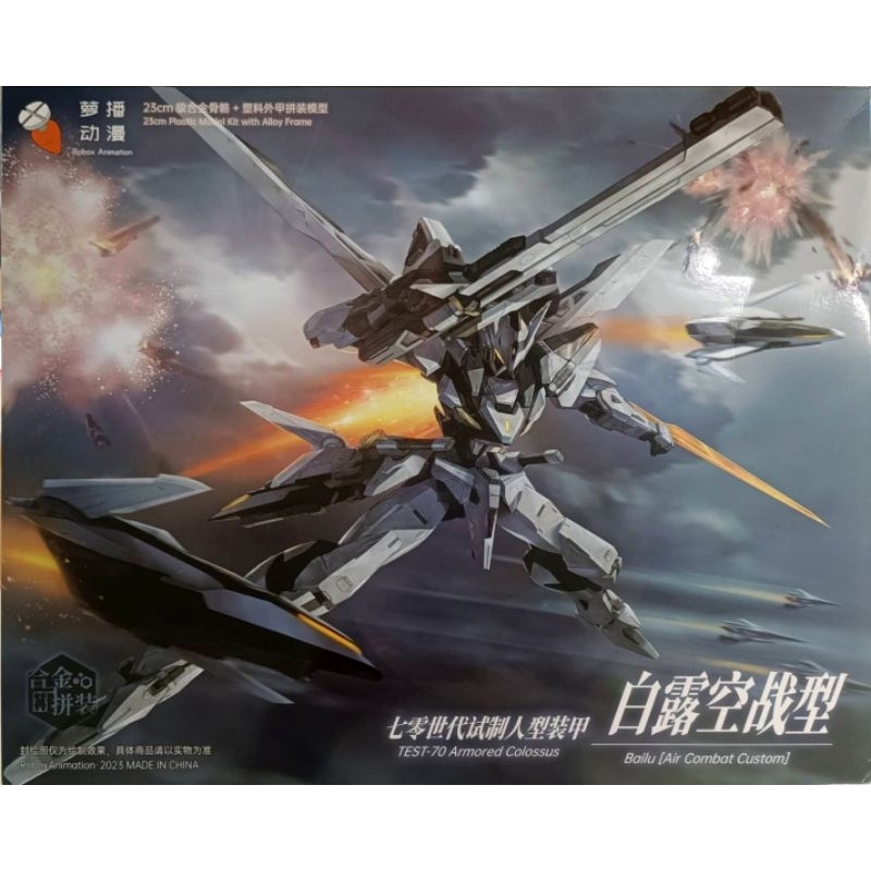 (Robox Animation) 1/100 " TEST-70 Bailu Air Combat Custom " ( Gunpla / Gundam Plastic Kits )
