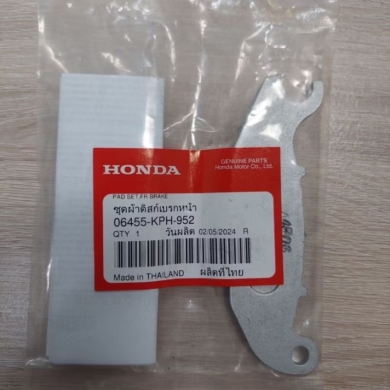 ผ้าดิสเบรคหน้า[06455-KPH-951]แท้ศูนย์/เวฟ125i.r.s/เวฟ125X/เวฟ125S/เวฟ125iบังลม/เวฟ100ปี2005/เวฟ100ปี
