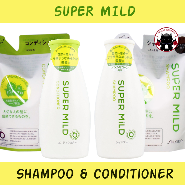 SHISEIDO Super Mild Organic Hair Shampoo & Conditioner สูตรละมุนสำหรับผู้มีหนังศีรษะแพ้ง่าย 🇯🇵Koneko