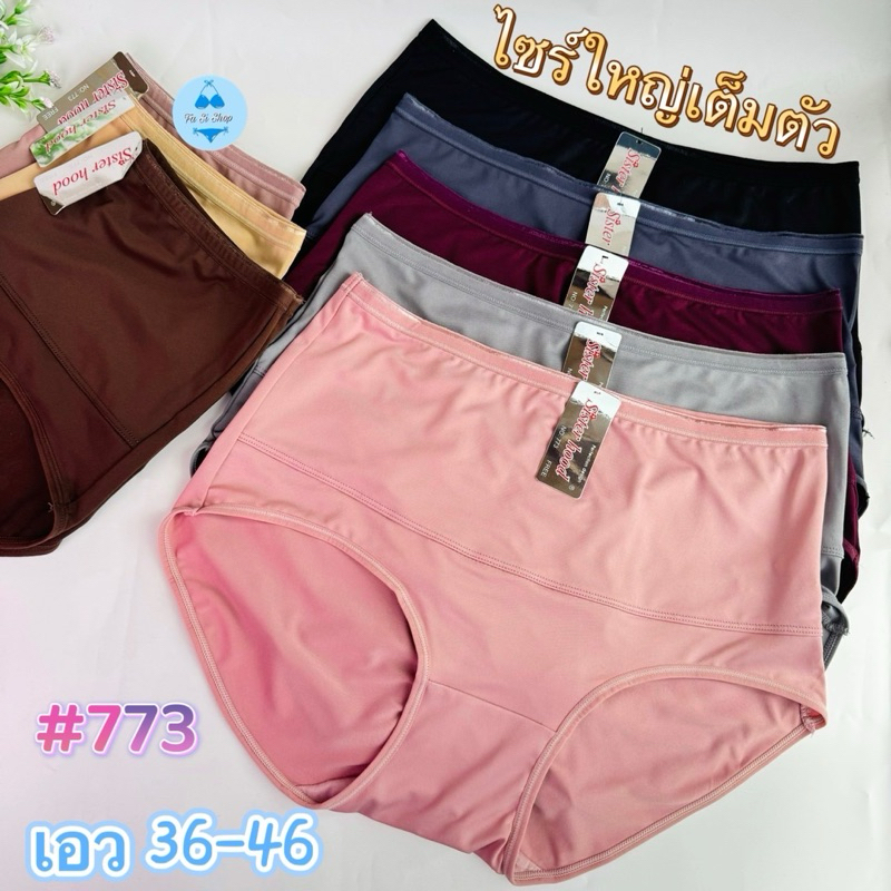 773#กางเกงในไซร์ใหญ่ใหญ่ยกก้น