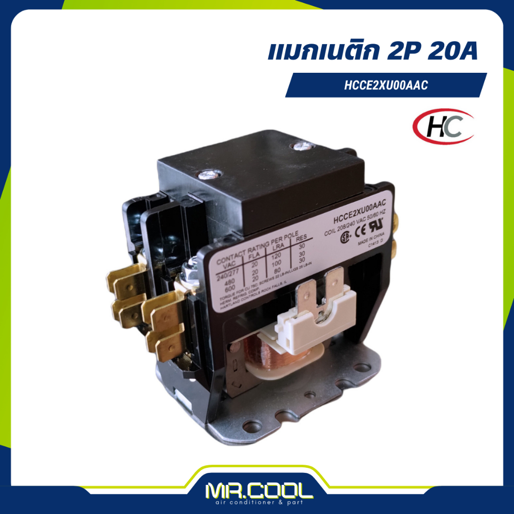 แมกเนติก  HARTLAND 20A 2P (HCCE2XU00AAC)