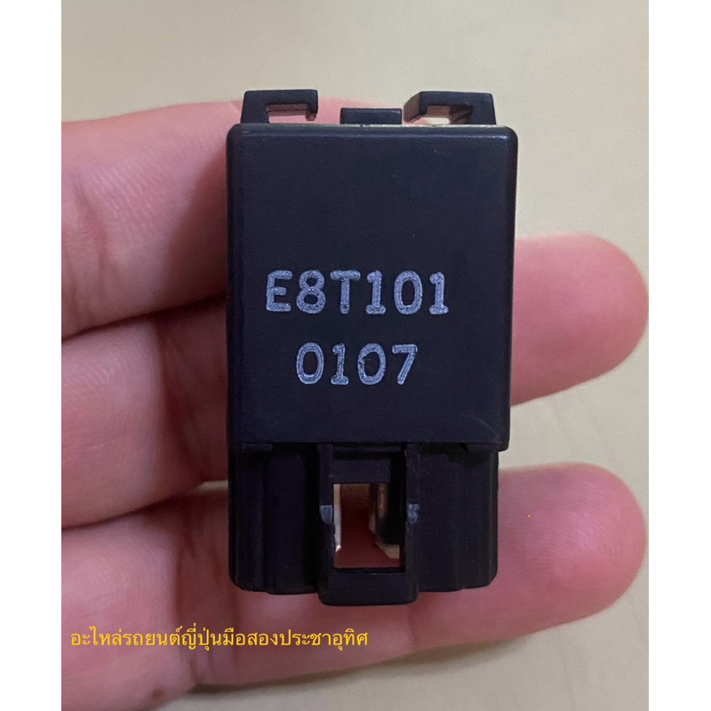 รีเลย์รถยนต์มิสซูบิชิ Mitsubishi E8T101 4ขา ของแท้มือสองญี่ปุ่น