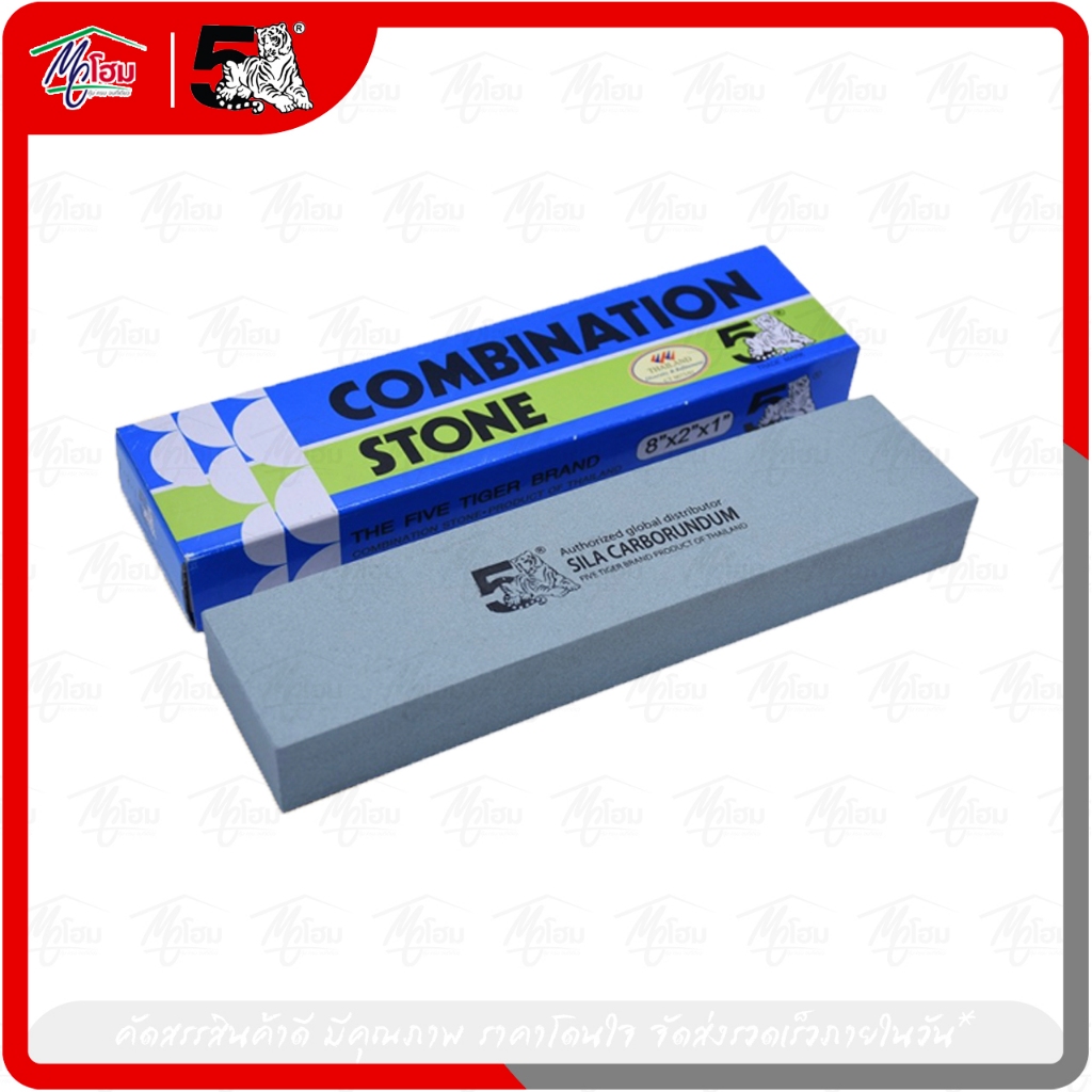 หินลับมีด GCO (400 Grit) 8x2x1 นิ้ว ตราห้าเสือ *ของแท้*