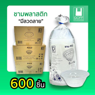 +ยกลัง+ ชาม213 / ถ้วยก๋วยเตี๋ยว / ยำ พลาสติก 800ml PP PACK 2สี (ขาว/ดำ) และฝาปิด เข้าไมโครเวฟได้