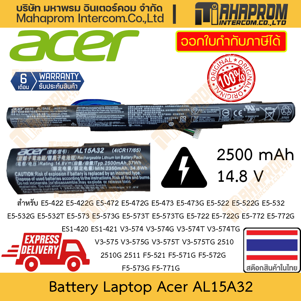 แบตเตอรี่ แท้ Acer รุ่น AL15A32 สำหรับ Aspire E15 E5 ES1 V3 Extensa 2510 2510G 2511 สินค้ามีประกัน