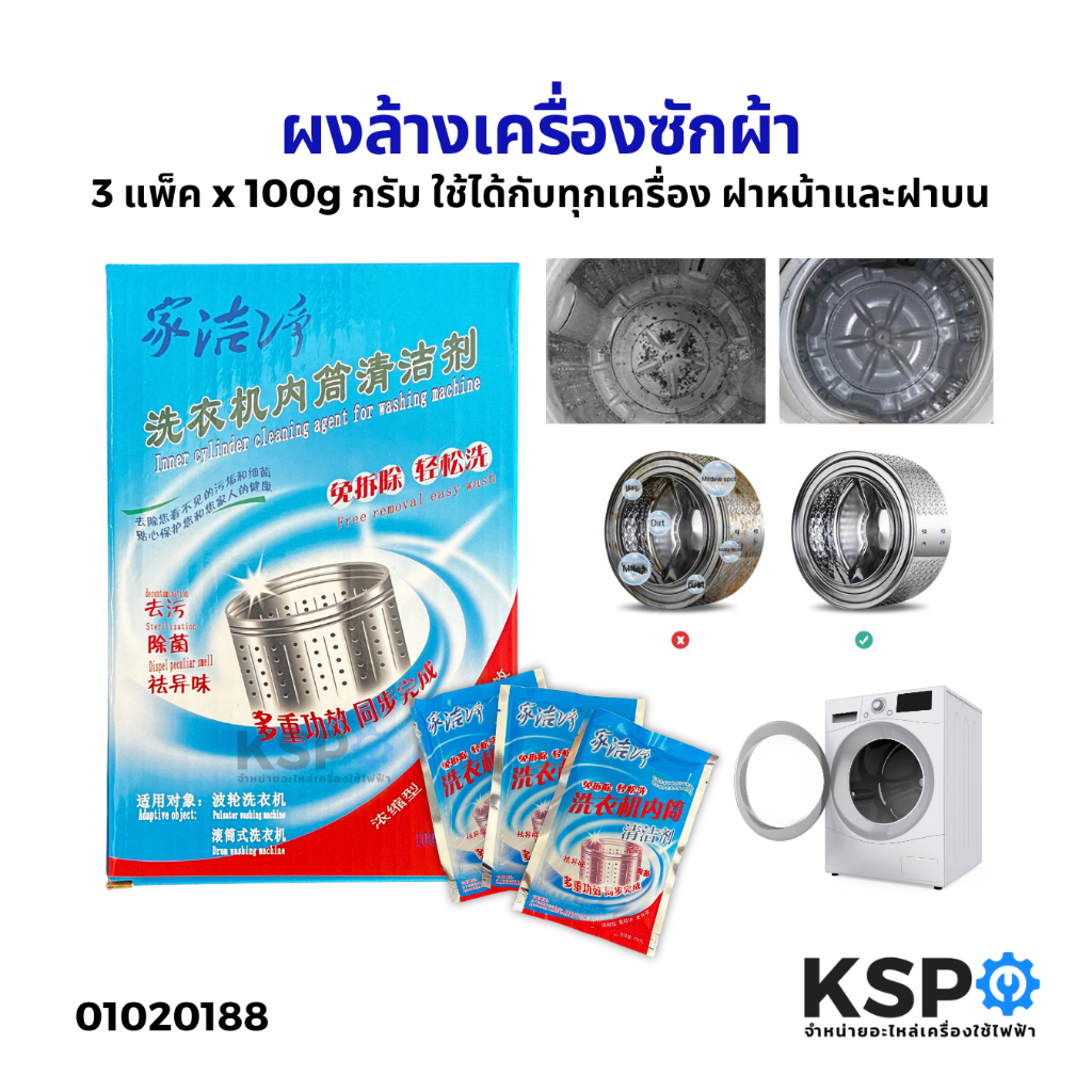 ผงล้างเครื่องซักผ้า ผงทำความสะอาดเครื่องซักผ้า ( 1 แพค มี 3 ถุง ถุงละ 100g ) อะไหล่เครื่องซักผ้า

<p>“><center></p>
<h4></h4>
<p><p><font color=